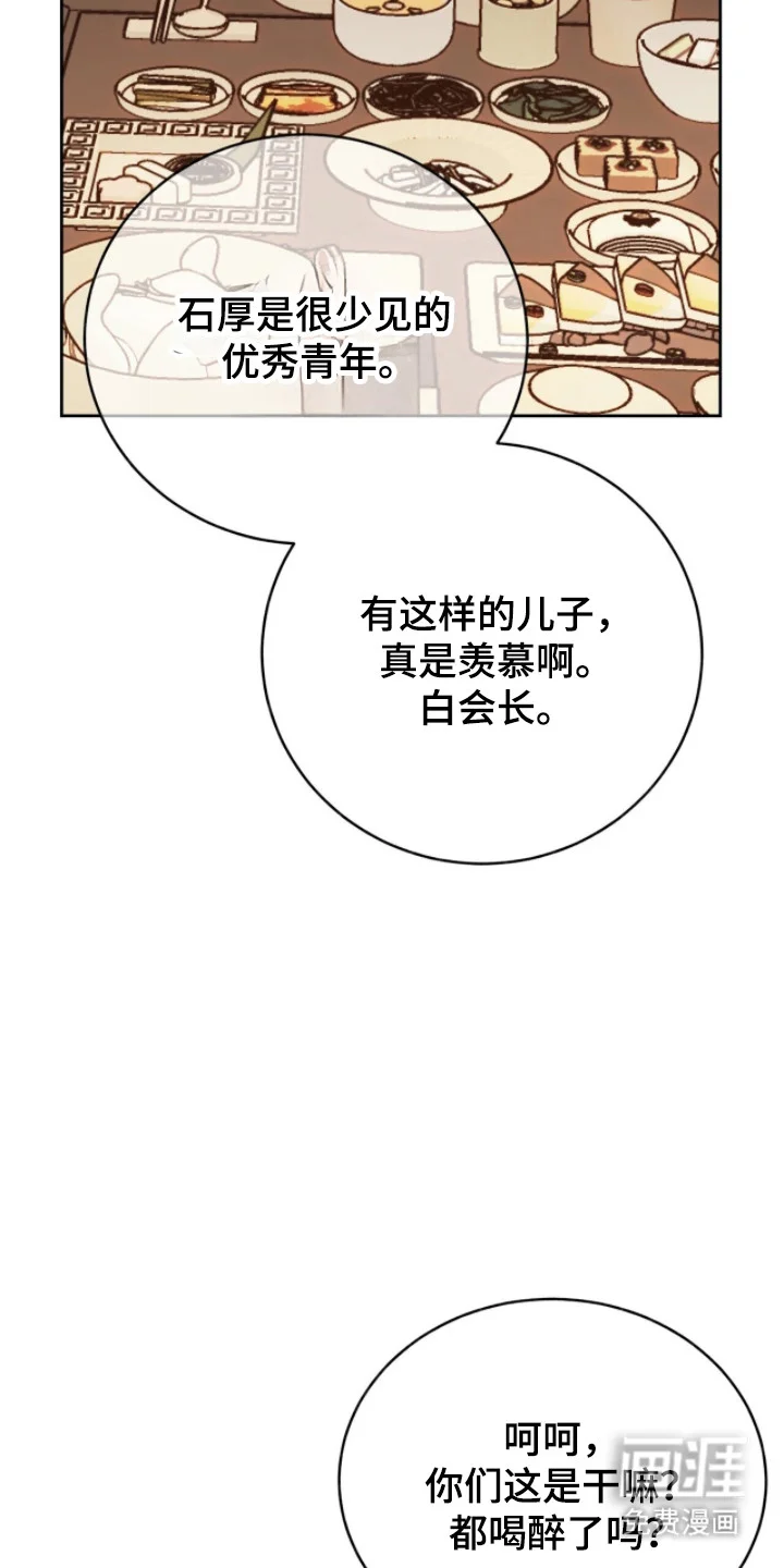 成为我的神 第72章：【番外】他想我了 第24页