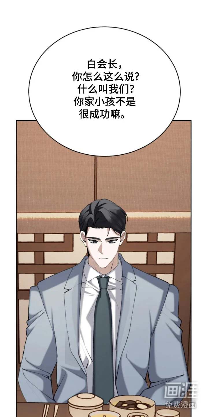 成为我的神 第72章：【番外】他想我了 第23页