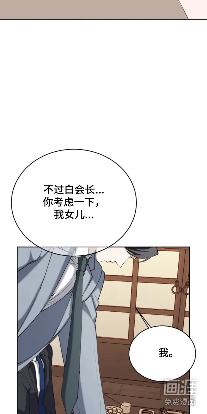 成为我的神 第72章：【番外】他想我了 第33页