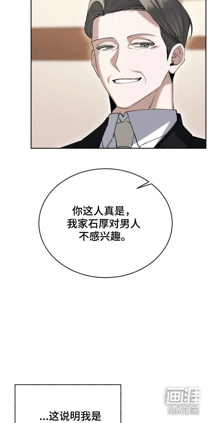成为我的神 第72章：【番外】他想我了 第29页