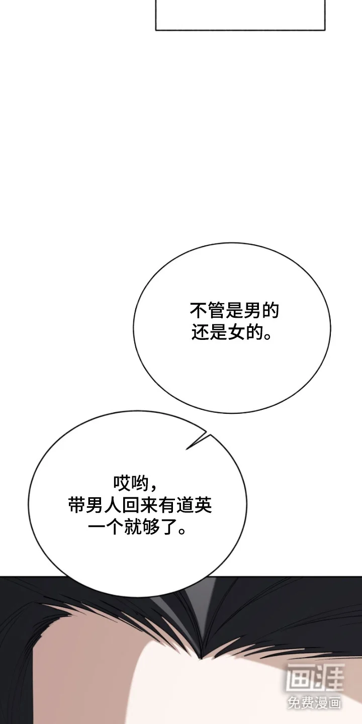 成为我的神 第72章：【番外】他想我了 第31页