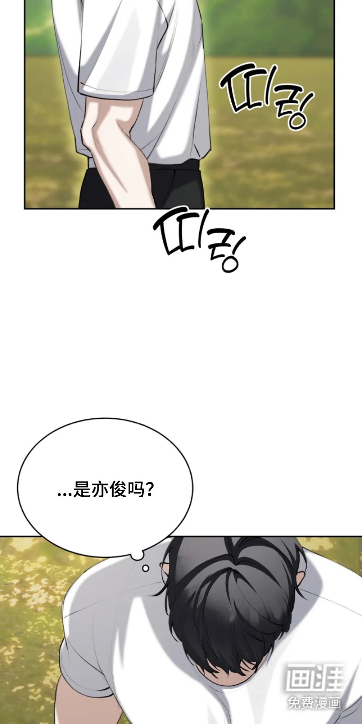 成为我的神 第72章：【番外】他想我了 第16页