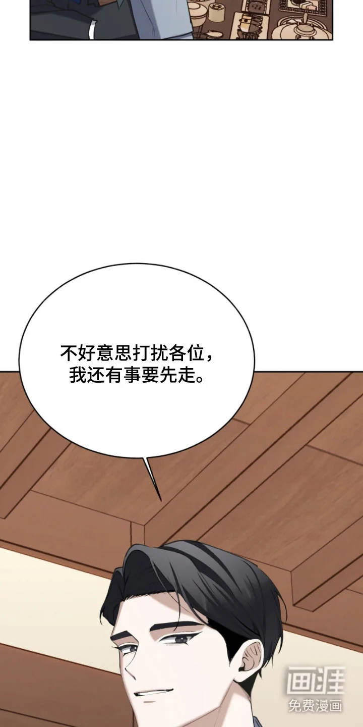 成为我的神 第72章：【番外】他想我了 第34页