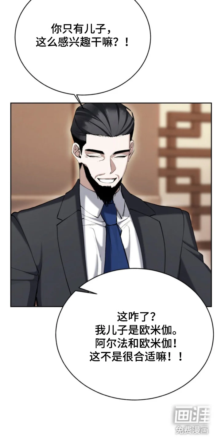 成为我的神 第72章：【番外】他想我了 第27页