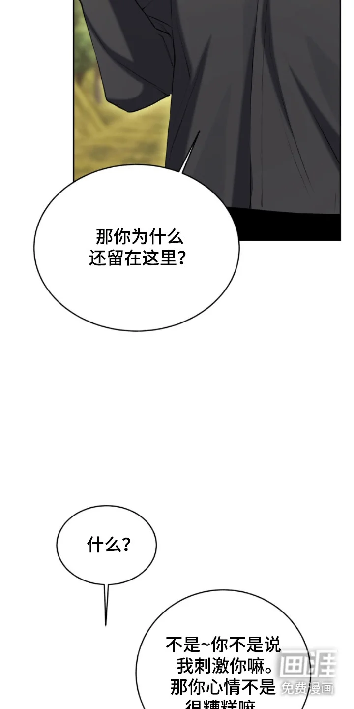 成为我的神 第72章：【番外】他想我了 第5页