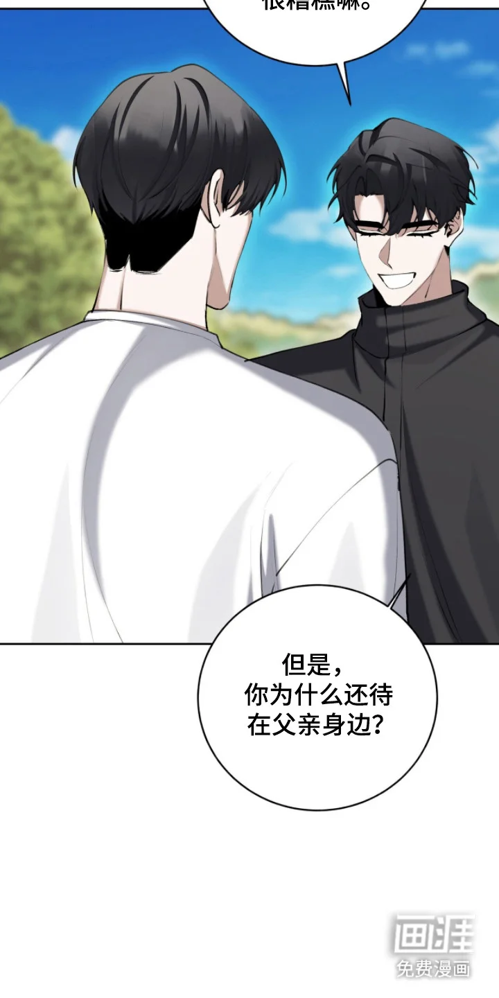 成为我的神 第72章：【番外】他想我了 第6页