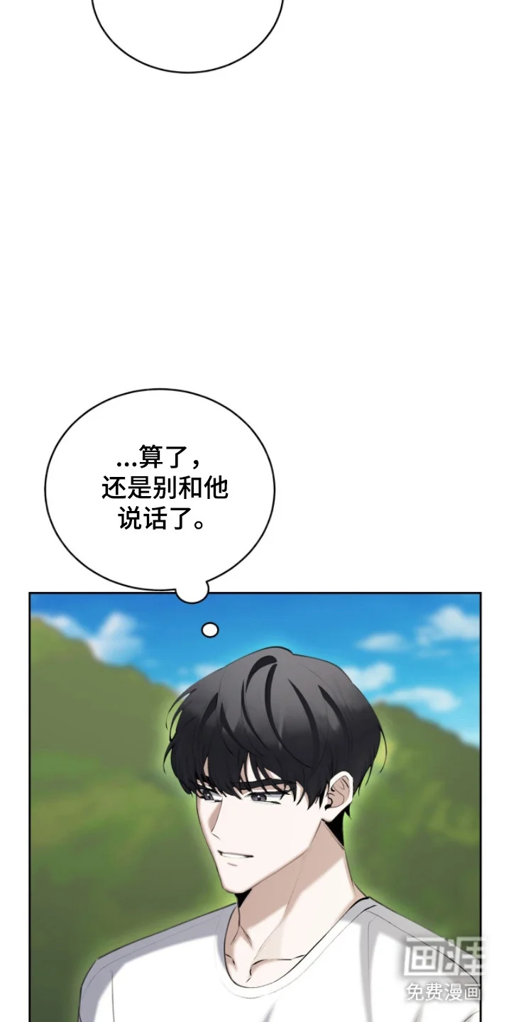 成为我的神 第72章：【番外】他想我了 第13页