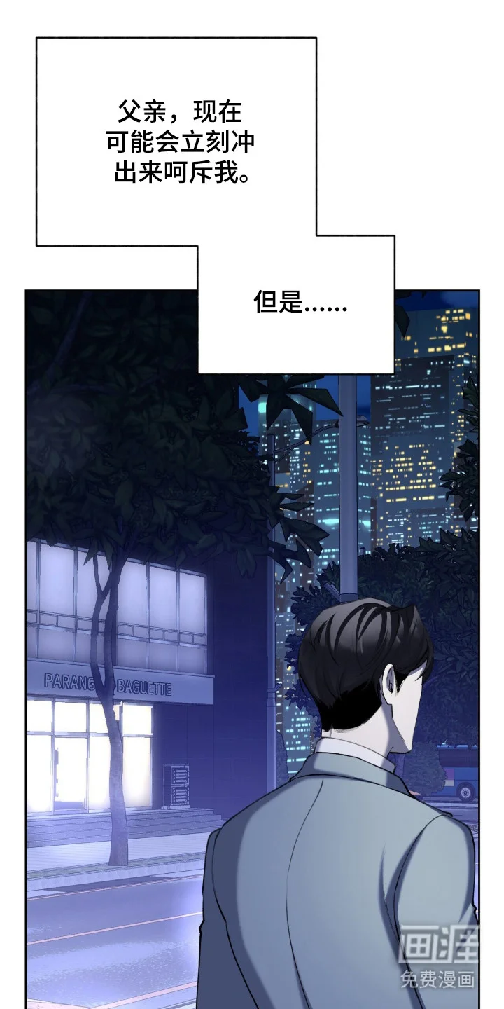 成为我的神 第73章：【番外】变化很大 第5页