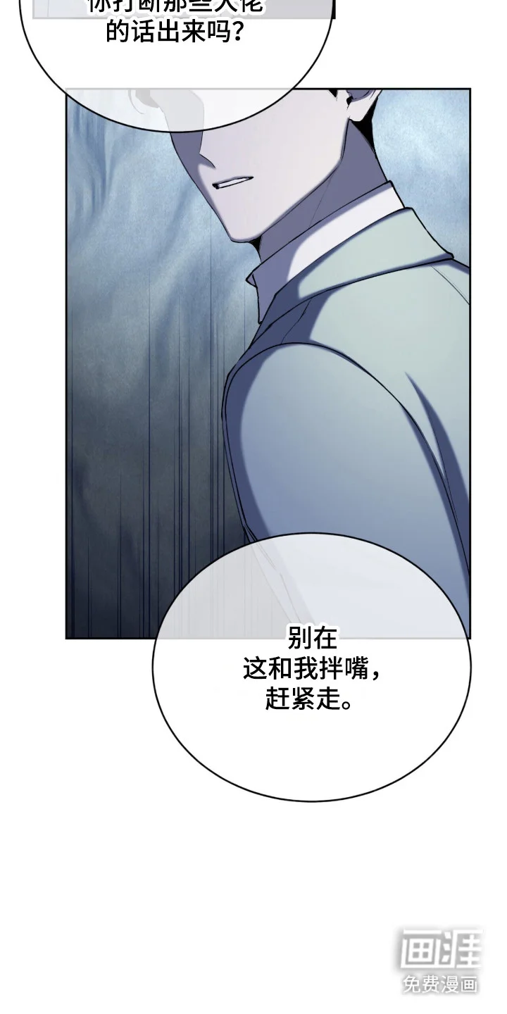 成为我的神 第73章：【番外】变化很大 第11页