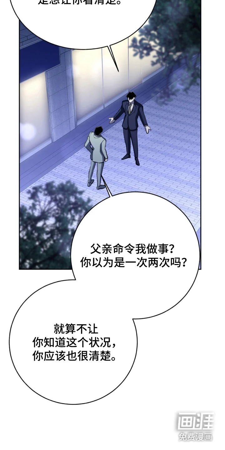 成为我的神 第73章：【番外】变化很大 第19页