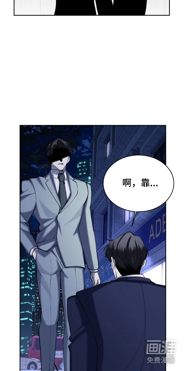 成为我的神 第73章：【番外】变化很大 第33页
