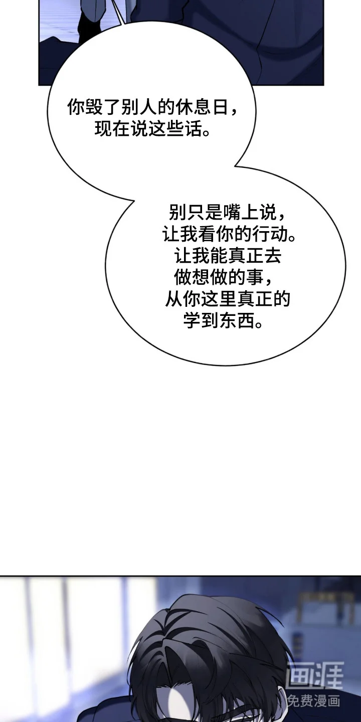 成为我的神 第73章：【番外】变化很大 第34页