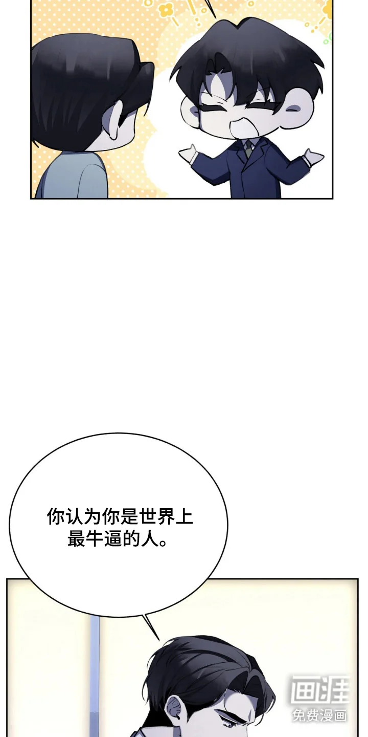 成为我的神 第73章：【番外】变化很大 第17页