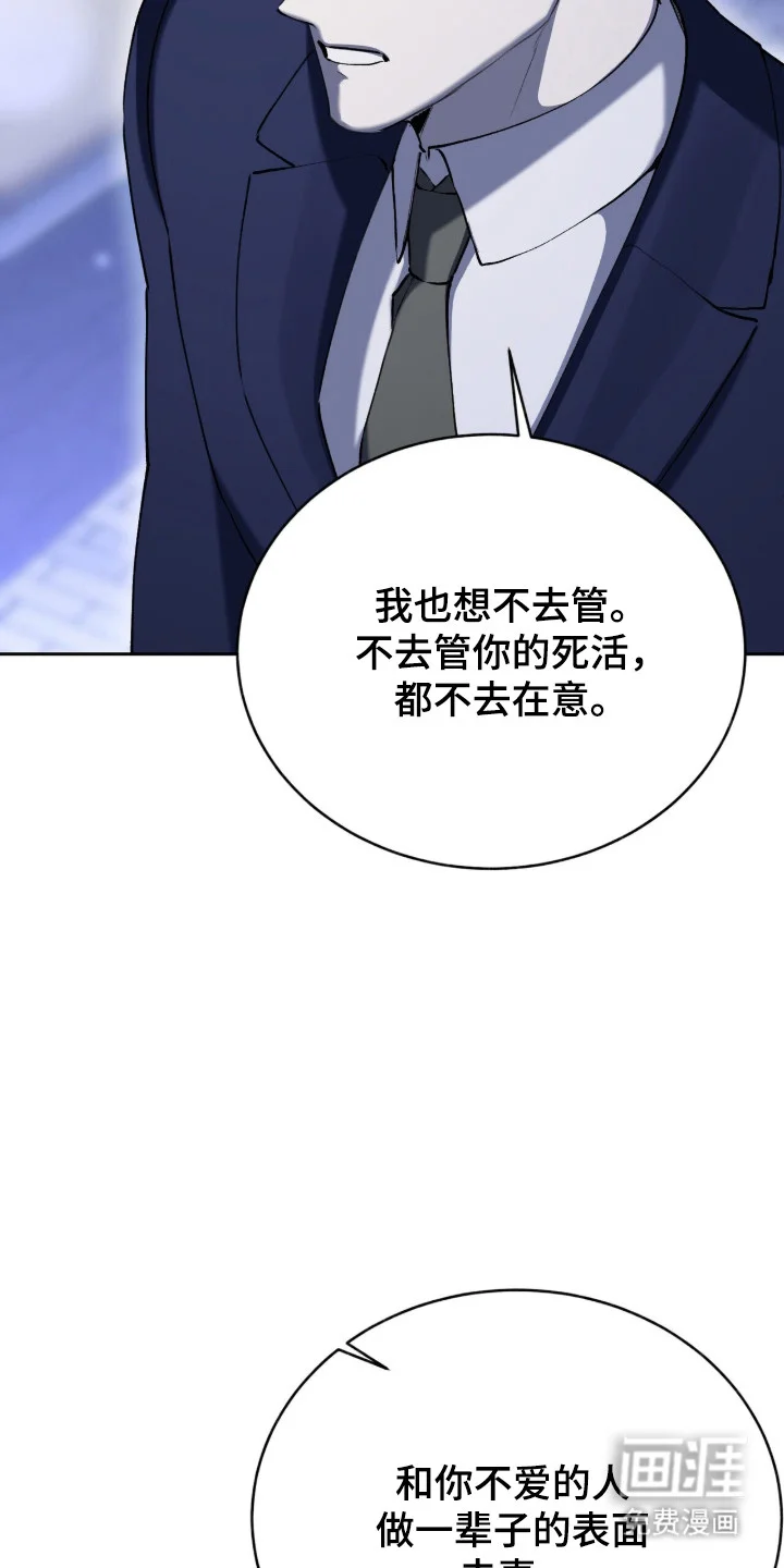 成为我的神 第73章：【番外】变化很大 第27页