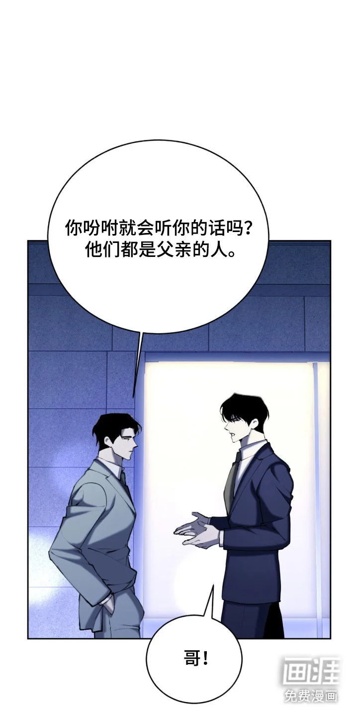 成为我的神 第73章：【番外】变化很大 第9页