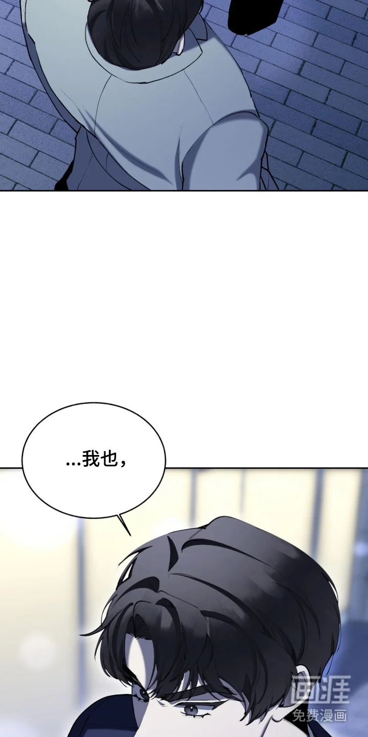 成为我的神 第73章：【番外】变化很大 第26页