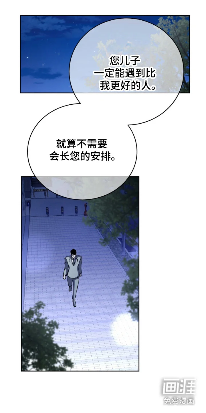 成为我的神 第73章：【番外】变化很大 第1页