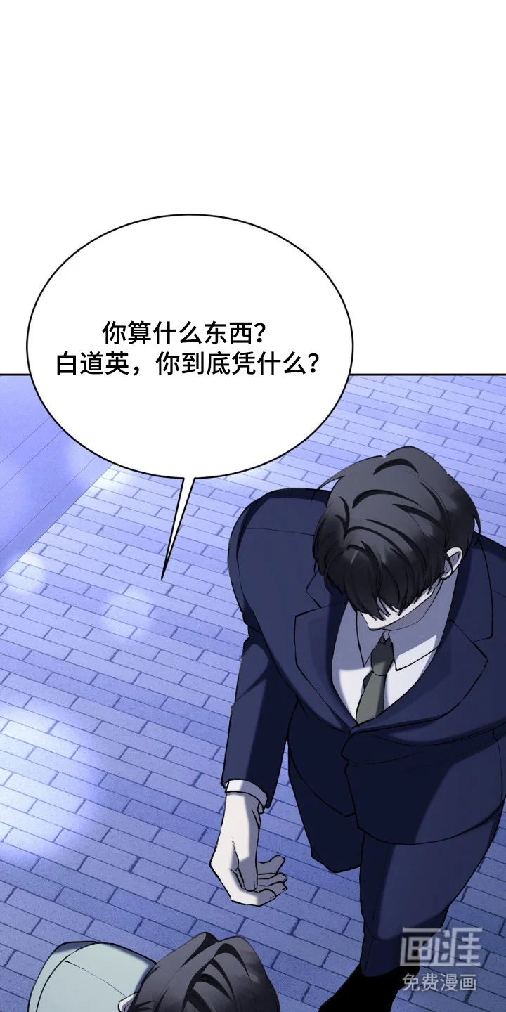 成为我的神 第73章：【番外】变化很大 第25页