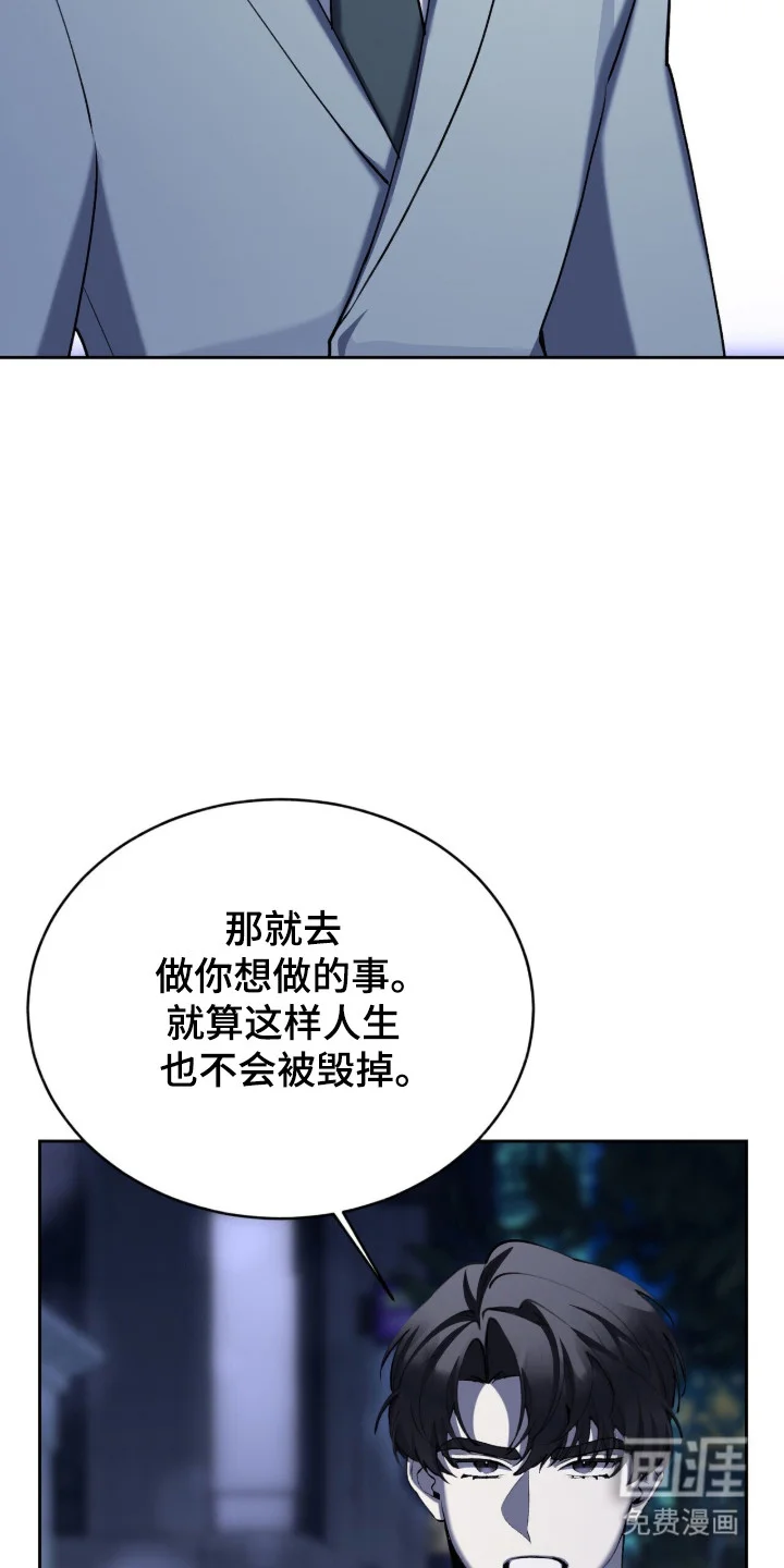成为我的神 第73章：【番外】变化很大 第30页