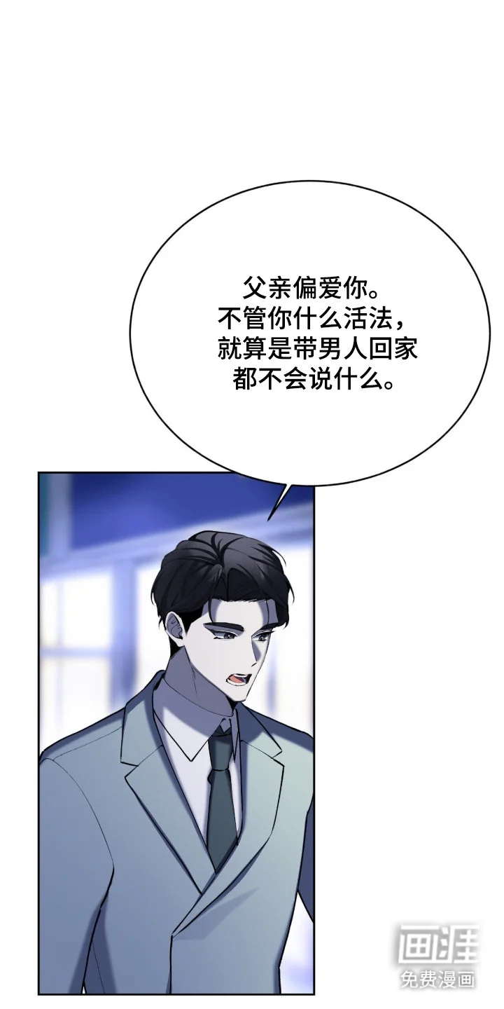 成为我的神 第73章：【番外】变化很大 第22页