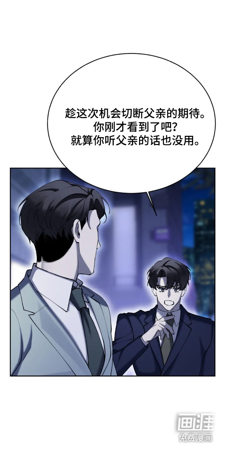 成为我的神 第73章：【番外】变化很大 第12页