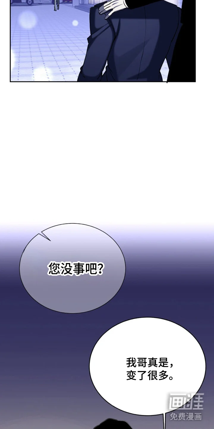 成为我的神 第73章：【番外】变化很大 第43页