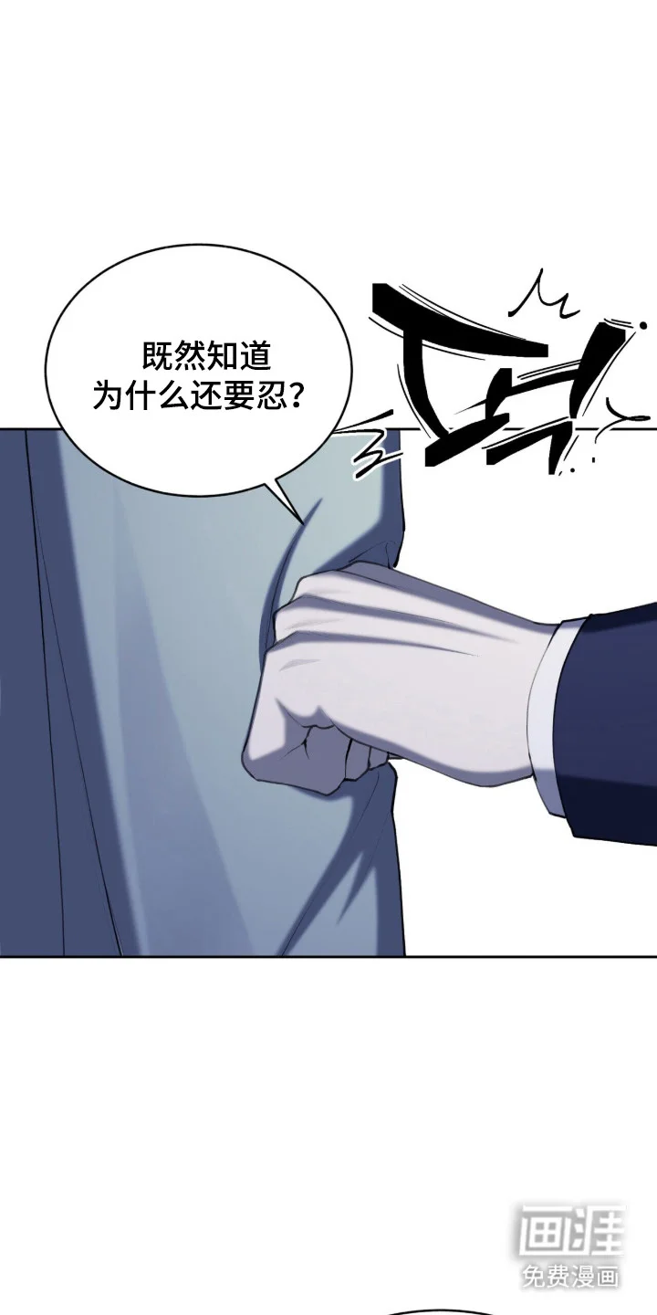 成为我的神 第73章：【番外】变化很大 第20页