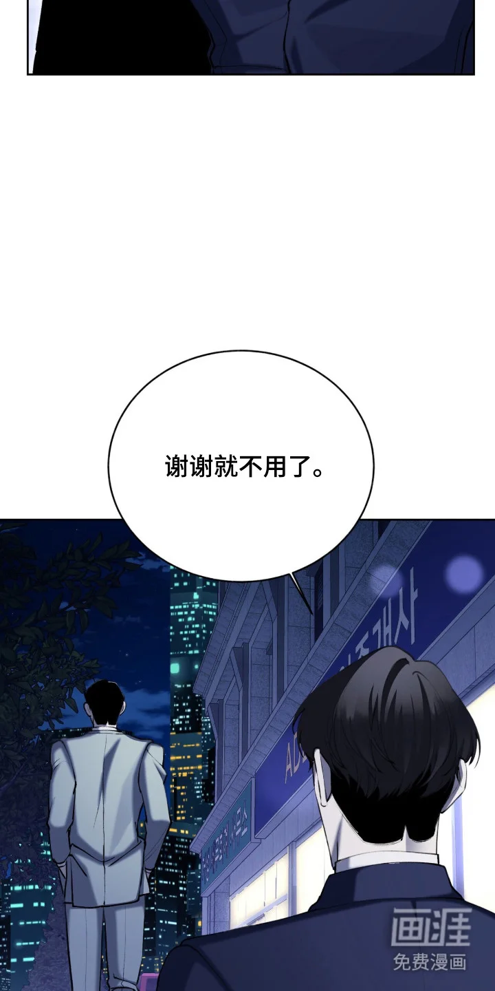 成为我的神 第73章：【番外】变化很大 第40页
