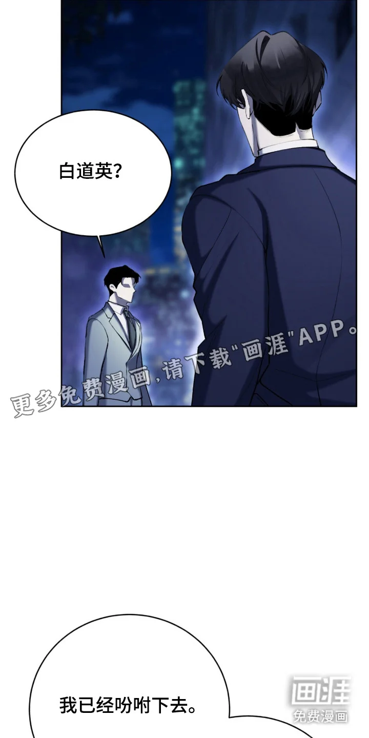 成为我的神 第73章：【番外】变化很大 第7页