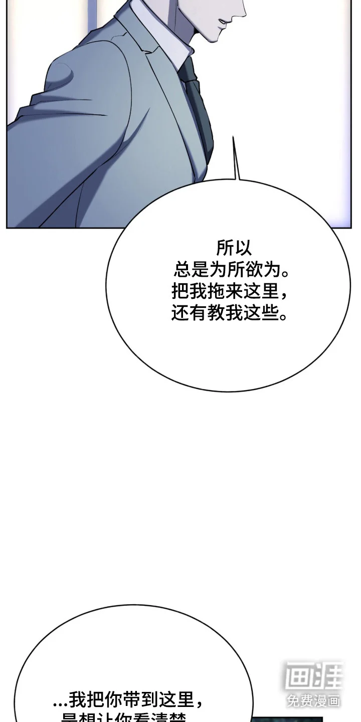 成为我的神 第73章：【番外】变化很大 第18页