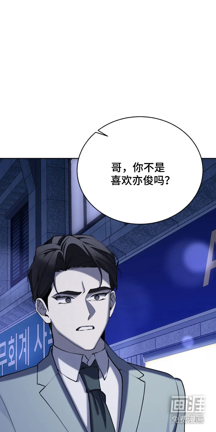 成为我的神 第73章：【番外】变化很大 第29页