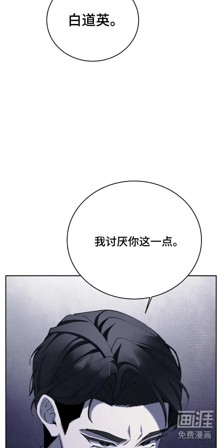 成为我的神 第73章：【番外】变化很大 第15页
