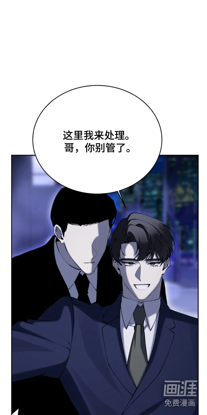 成为我的神 第73章：【番外】变化很大 第39页