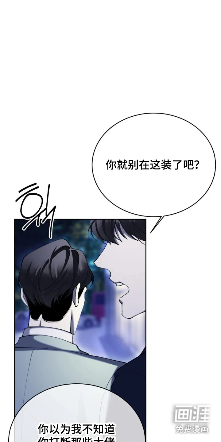 成为我的神 第73章：【番外】变化很大 第10页