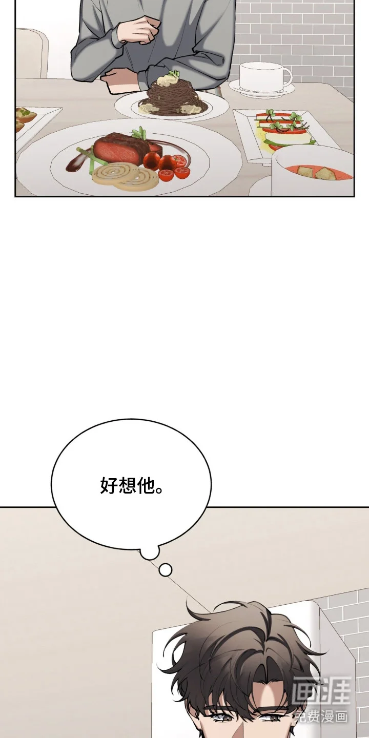 成为我的神 第74章：【番外】和我恋爱 第4页
