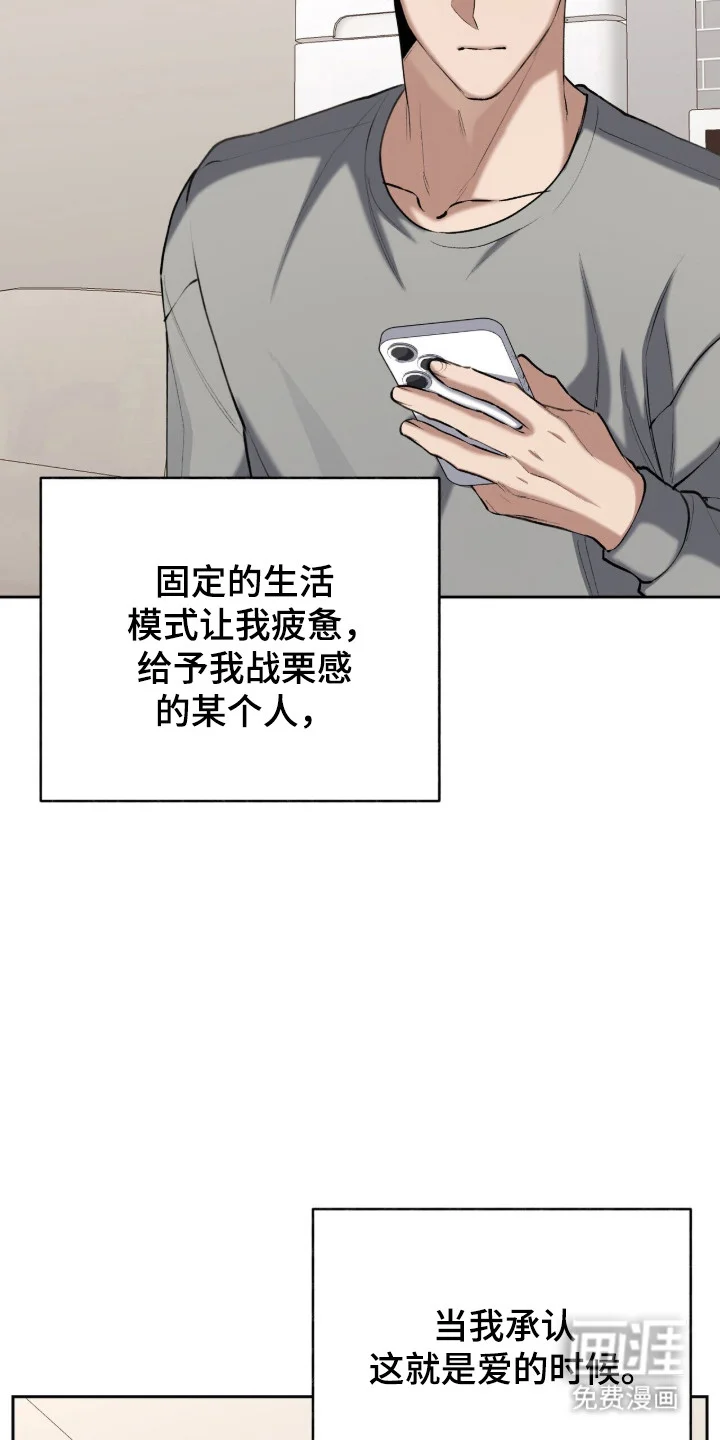 成为我的神 第74章：【番外】和我恋爱 第5页