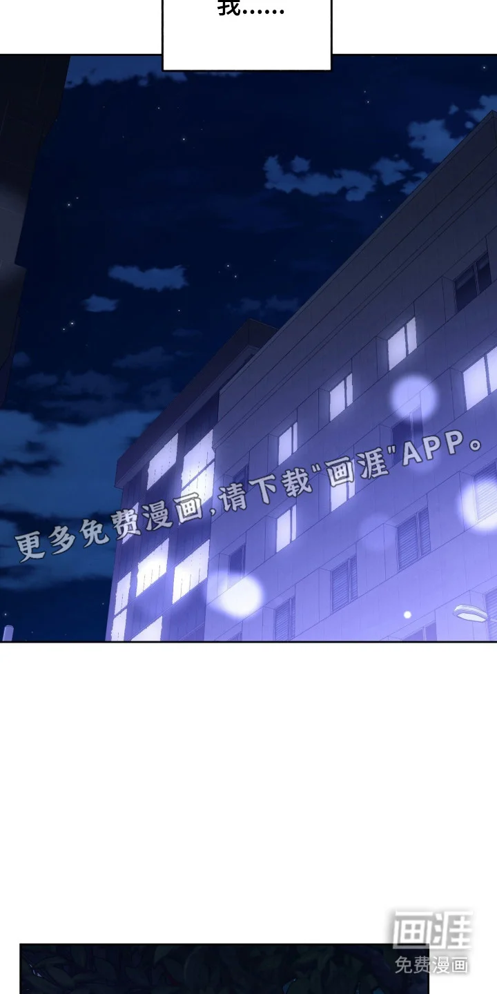 成为我的神 第74章：【番外】和我恋爱 第7页