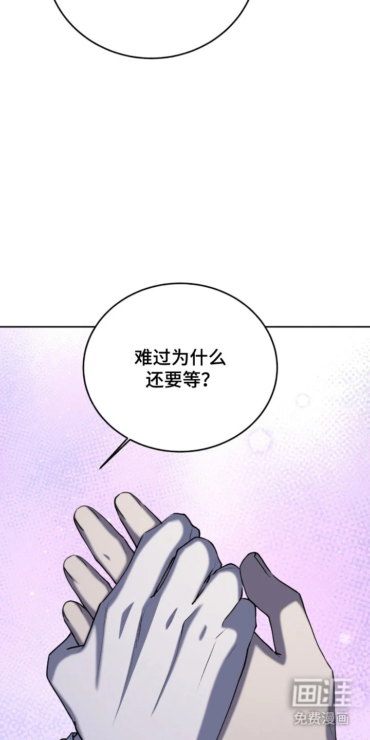 成为我的神 第74章：【番外】和我恋爱 第12页