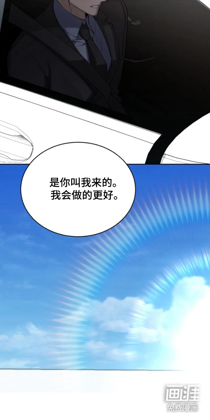 成为我的神 第75章：【番外】缓解一下 第25页