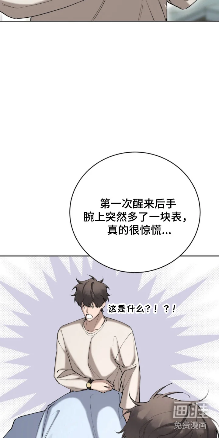 成为我的神 第75章：【番外】缓解一下 第5页