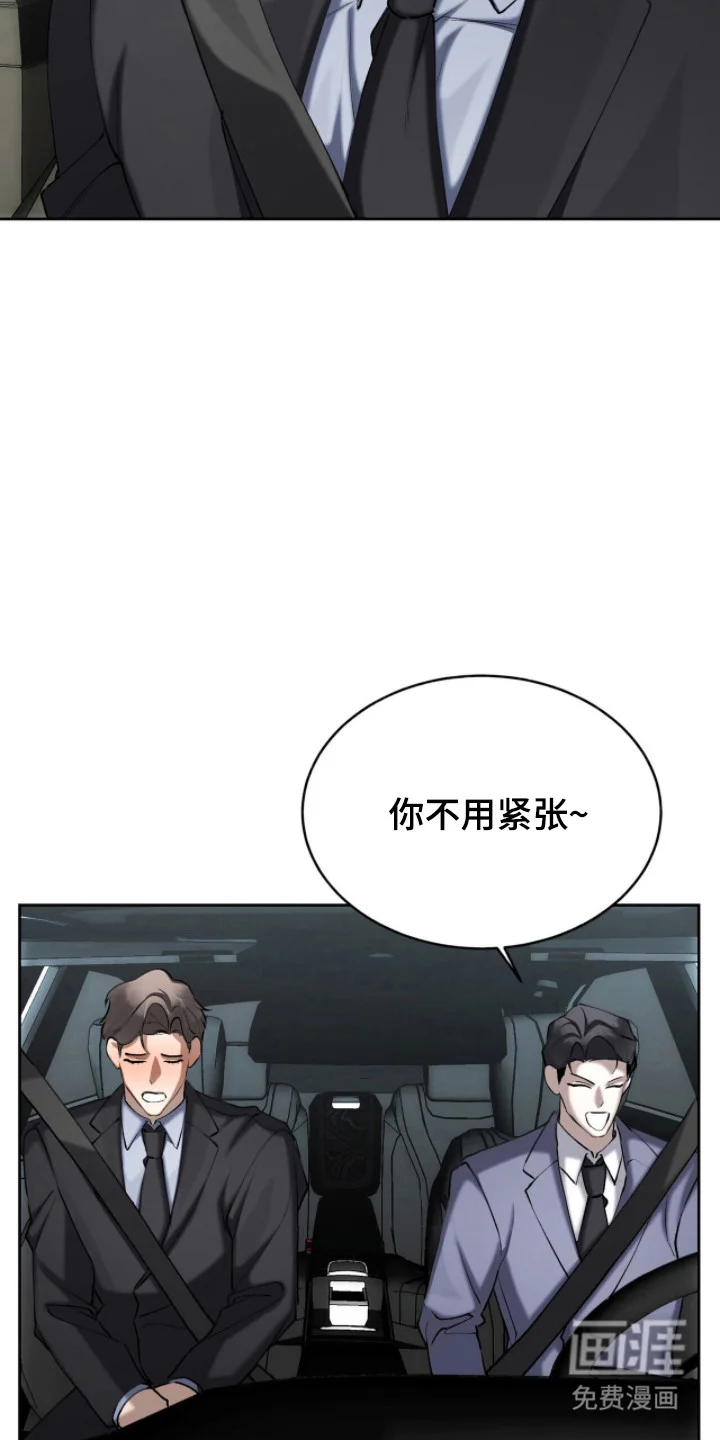 成为我的神 第75章：【番外】缓解一下 第23页