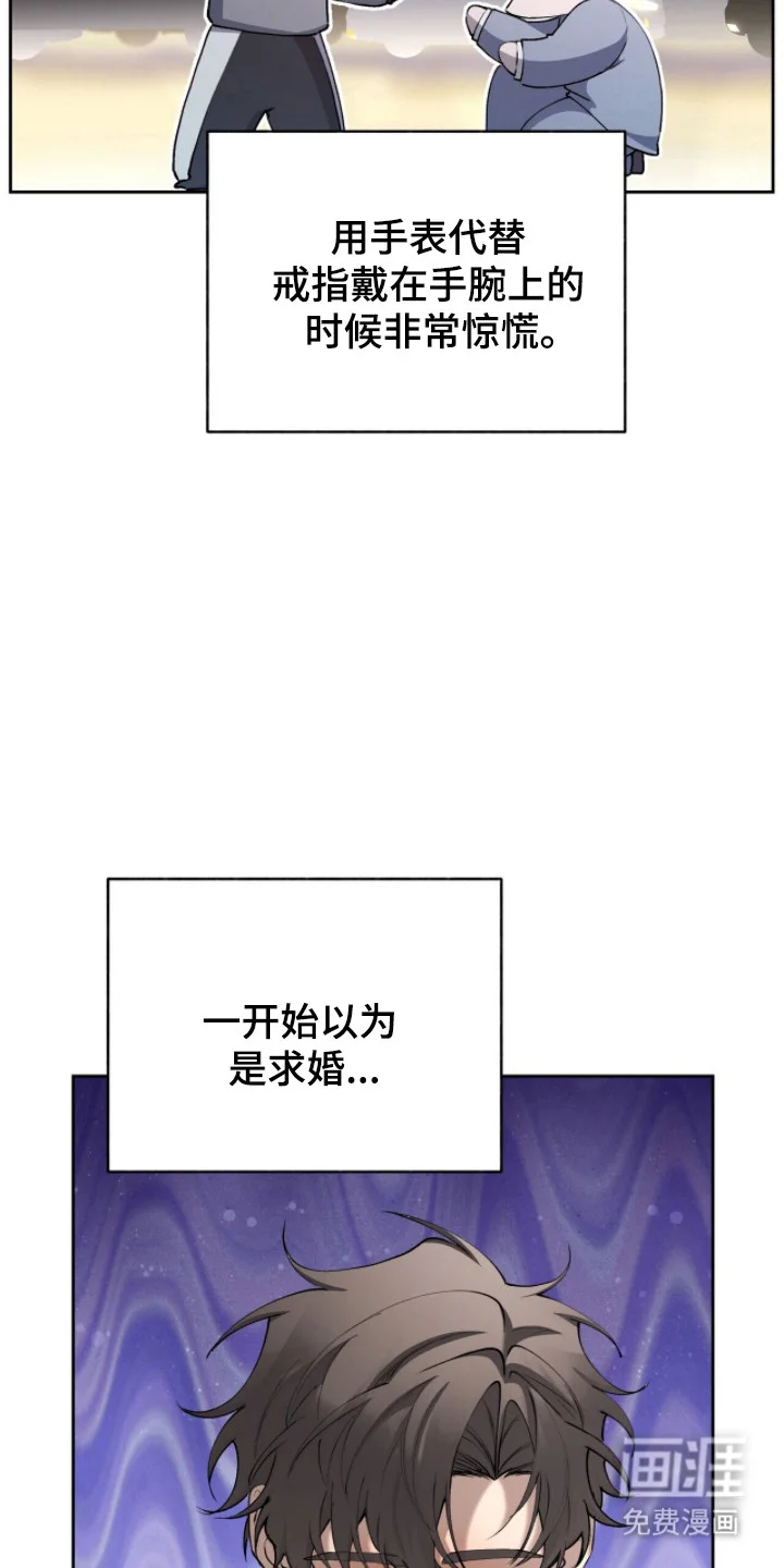 成为我的神 第75章：【番外】缓解一下 第13页