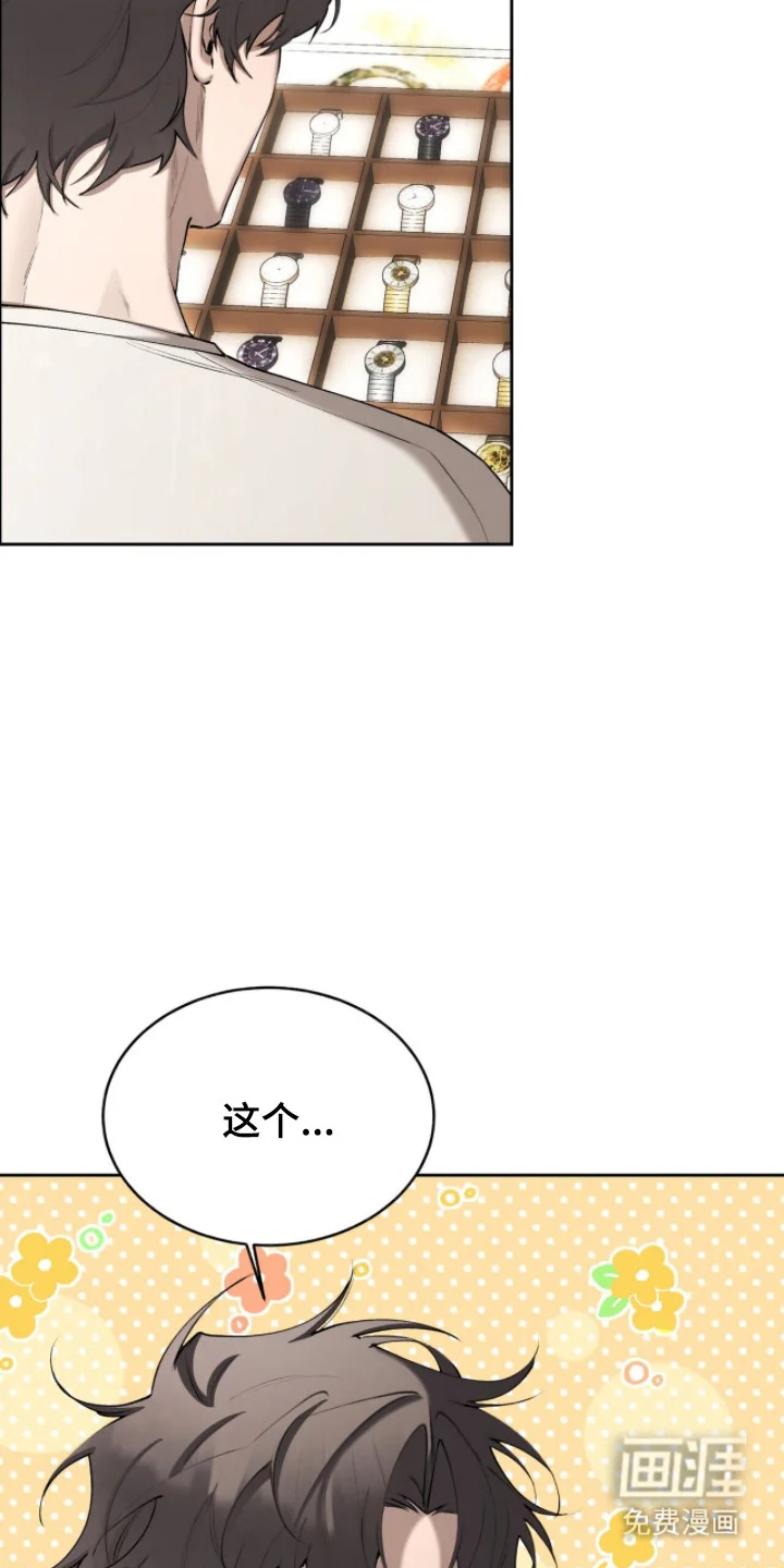 成为我的神 第75章：【番外】缓解一下 第7页