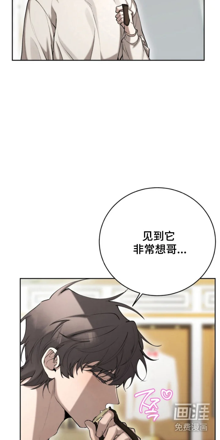 成为我的神 第75章：【番外】缓解一下 第10页