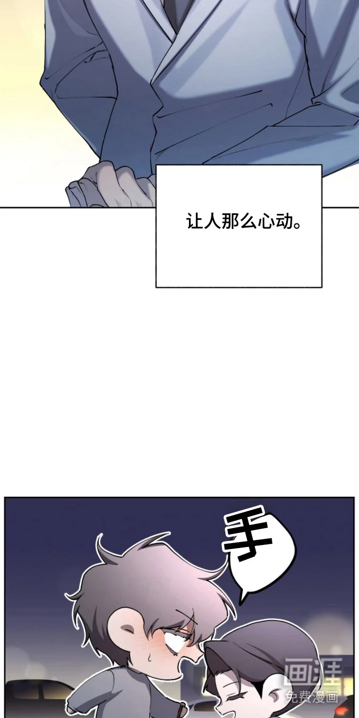 成为我的神 第75章：【番外】缓解一下 第12页