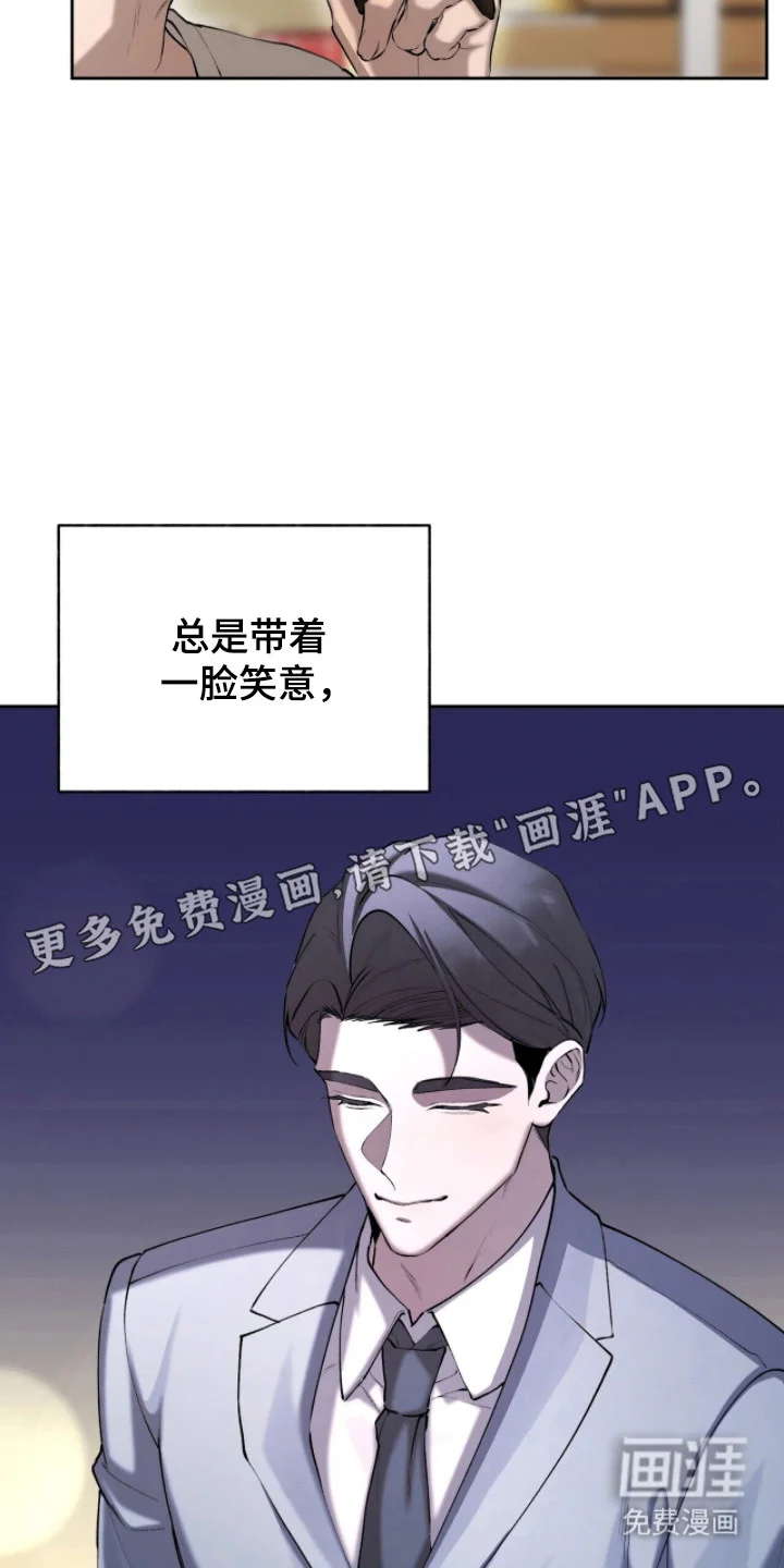 成为我的神 第75章：【番外】缓解一下 第11页