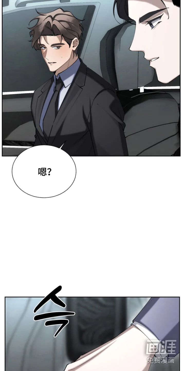 成为我的神 第76章：【番外】害羞不满 第8页