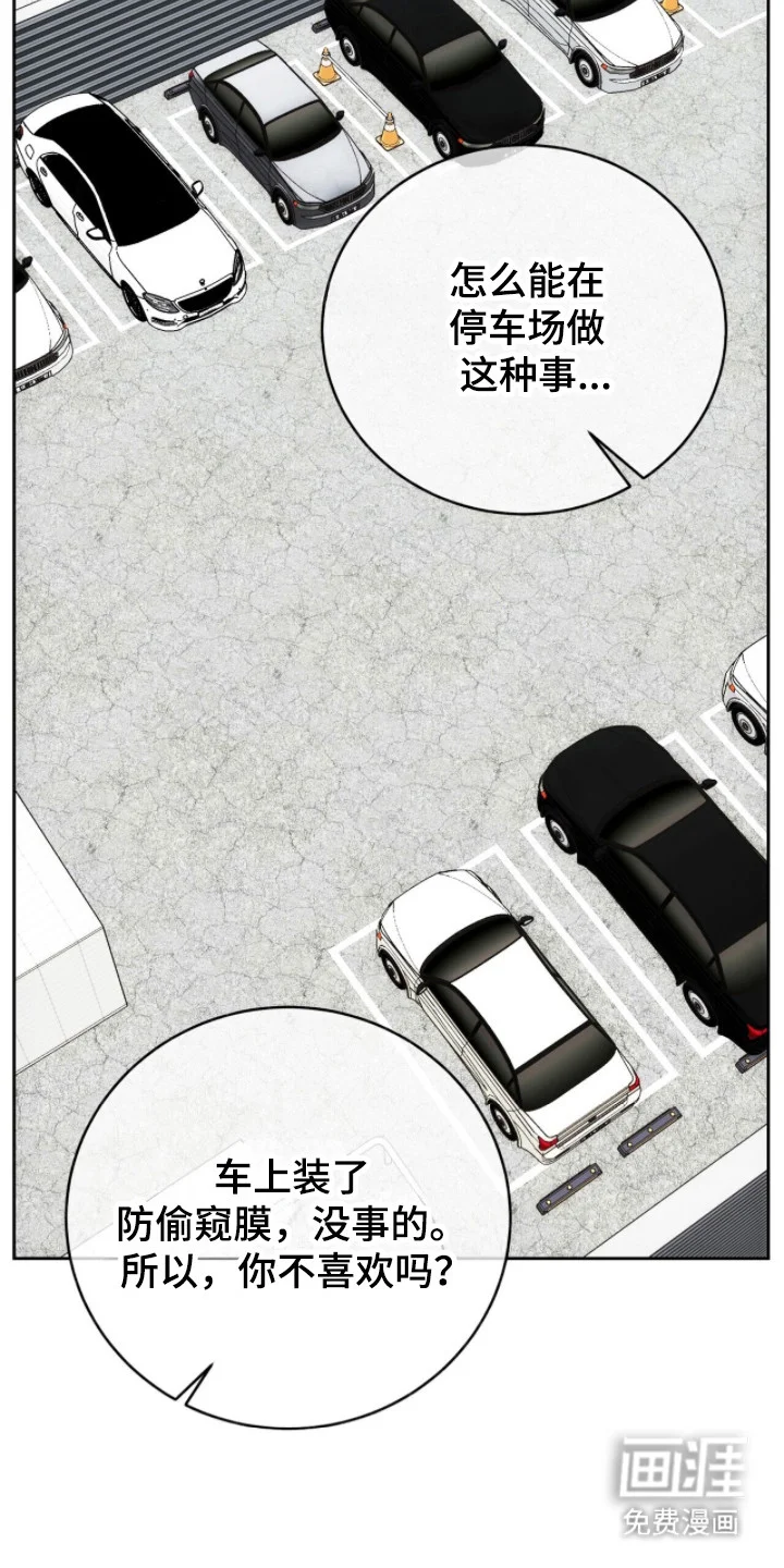 成为我的神 第76章：【番外】害羞不满 第15页
