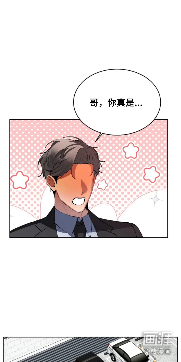 成为我的神 第76章：【番外】害羞不满 第14页