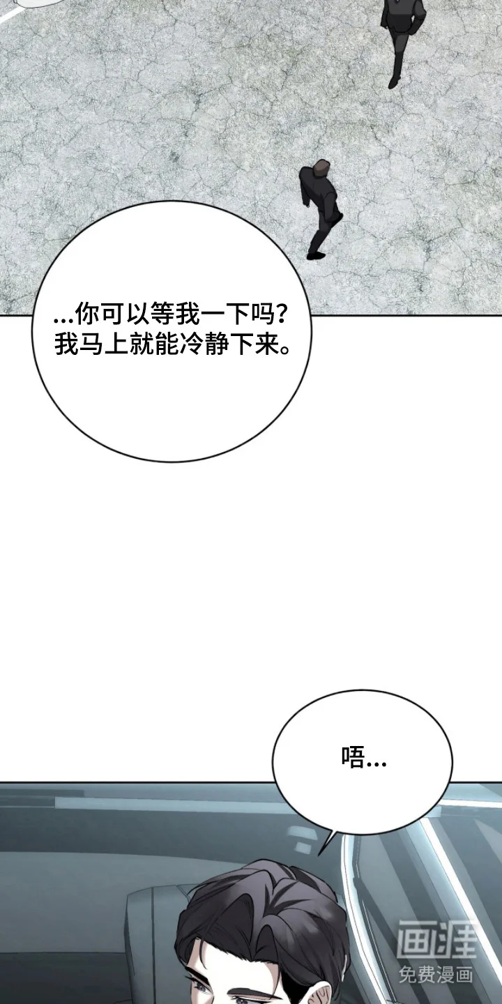 成为我的神 第76章：【番外】害羞不满 第6页